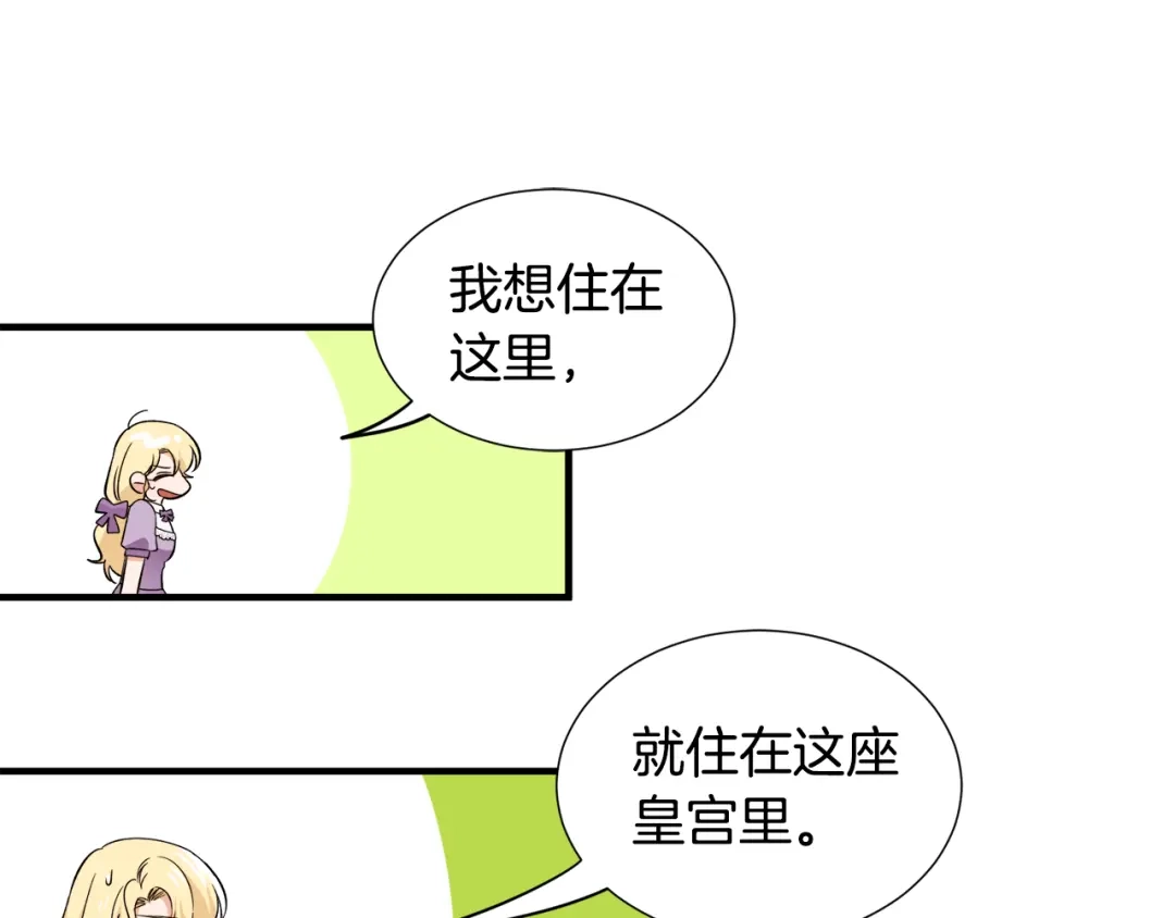 《莫名其妙养了王子大人》第33话 母亲的下落 第41页