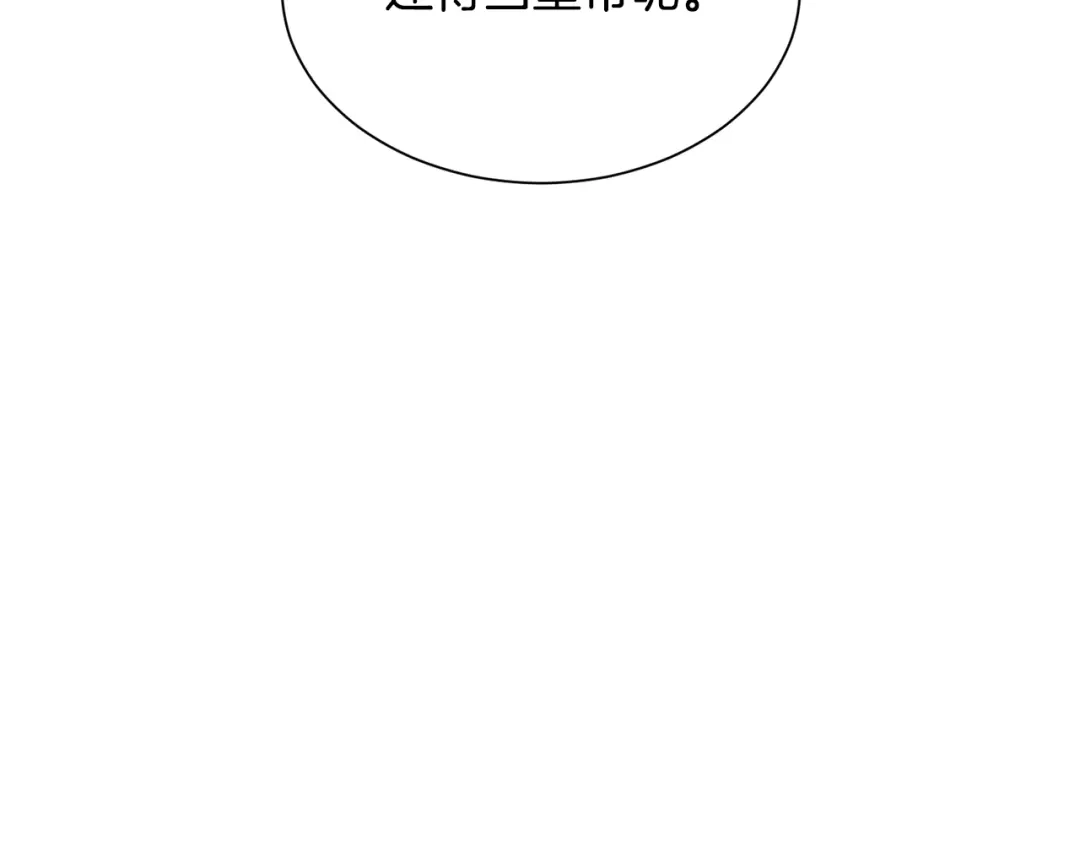 《莫名其妙养了王子大人》第33话 母亲的下落 第7页