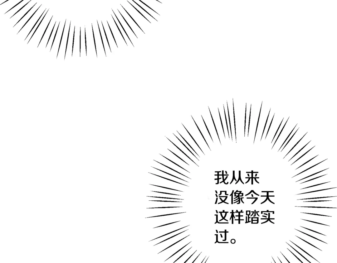 《莫名其妙养了王子大人》第33话 母亲的下落 第99页