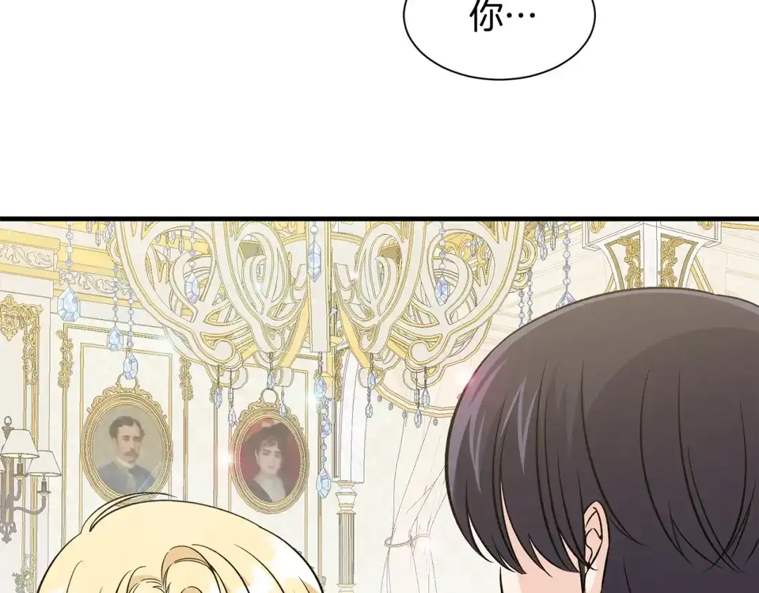 《莫名其妙养了王子大人》第33话 母亲的下落 第5页