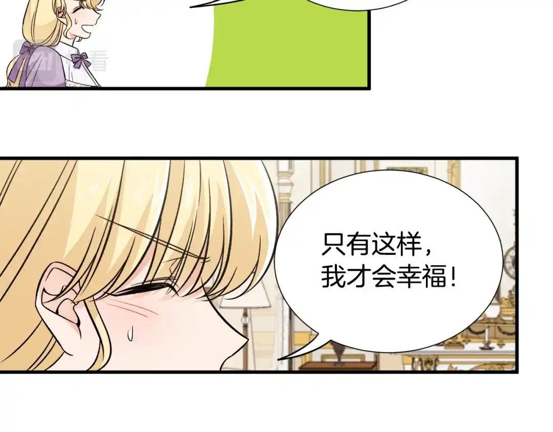《莫名其妙养了王子大人》第33话 母亲的下落 第42页