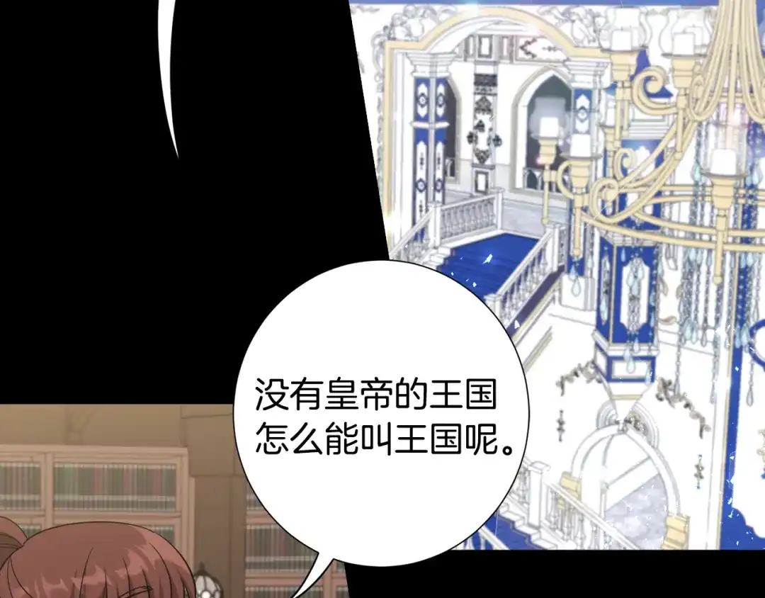 《莫名其妙养了王子大人》第33话 母亲的下落 第30页