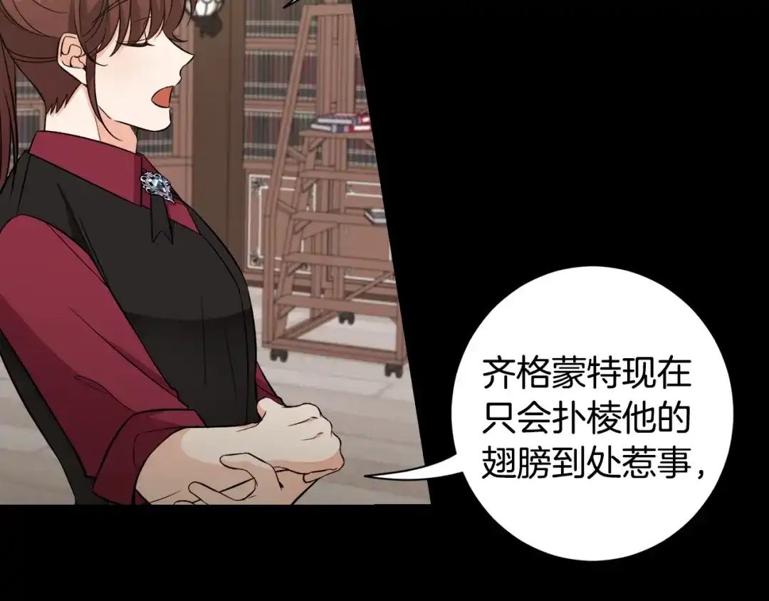 《莫名其妙养了王子大人》第33话 母亲的下落 第31页