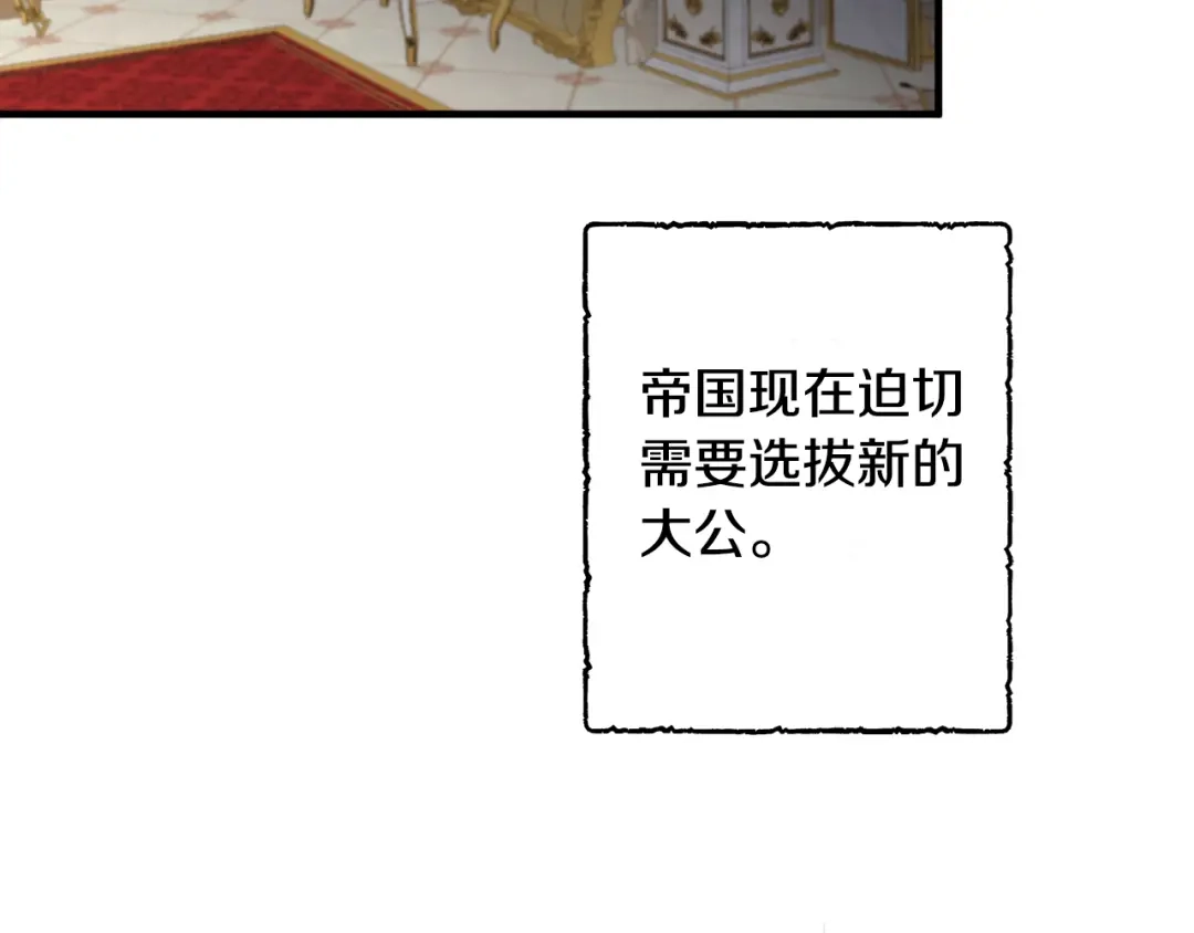 《莫名其妙养了王子大人》第33话 母亲的下落 第17页