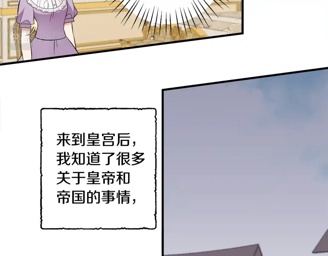 《莫名其妙养了王子大人》第33话 母亲的下落 第14页