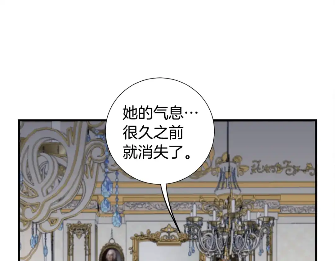 《莫名其妙养了王子大人》第33话 母亲的下落 第62页