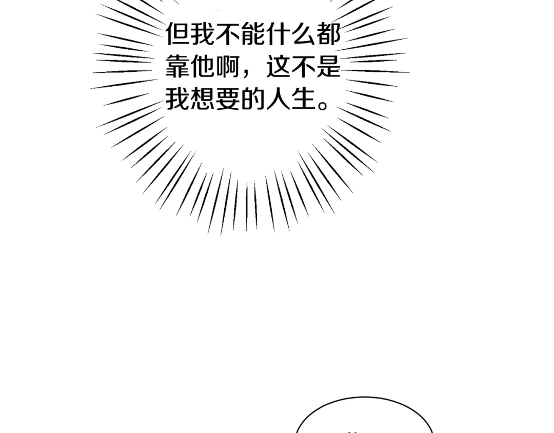 《莫名其妙养了王子大人》第33话 母亲的下落 第4页