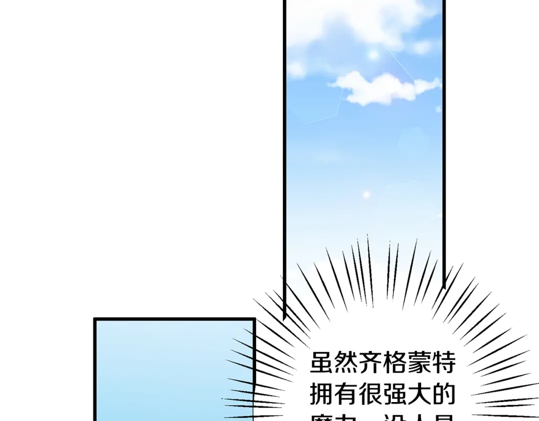 《莫名其妙养了王子大人》第33话 母亲的下落 第2页
