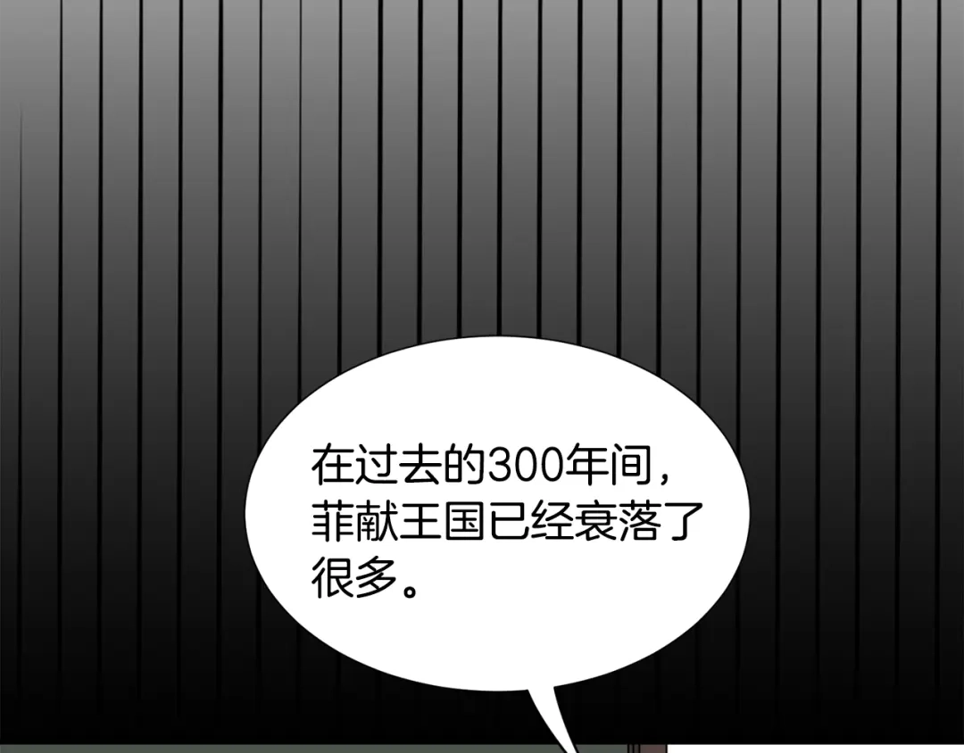 《莫名其妙养了王子大人》第33话 母亲的下落 第20页