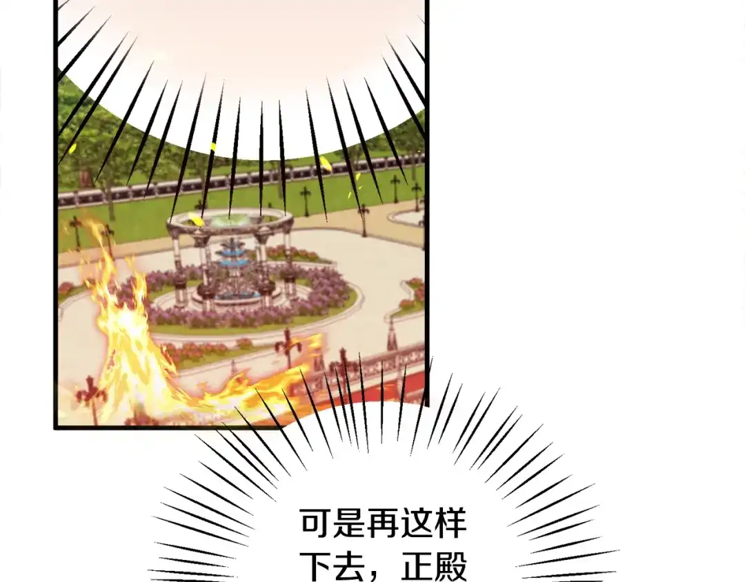 《莫名其妙养了王子大人》第33话 母亲的下落 第101页