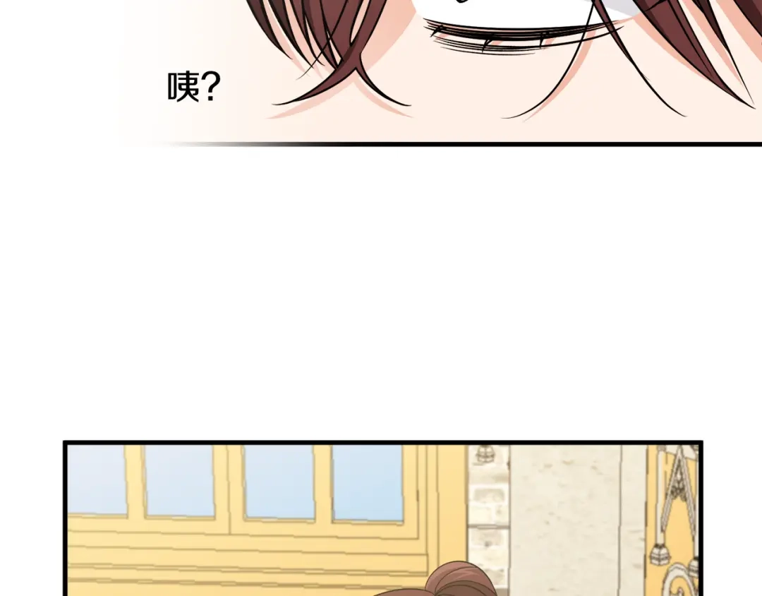 《莫名其妙养了王子大人》第34话 秀真身 第57页