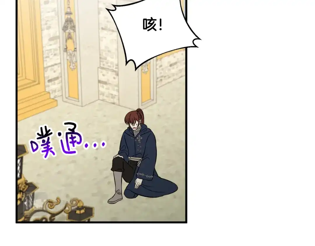 《莫名其妙养了王子大人》第34话 秀真身 第54页