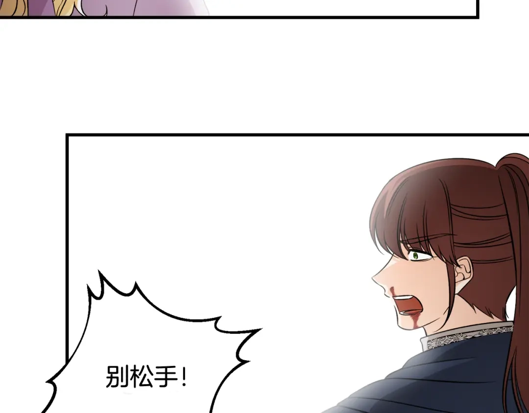 《莫名其妙养了王子大人》第34话 秀真身 第75页