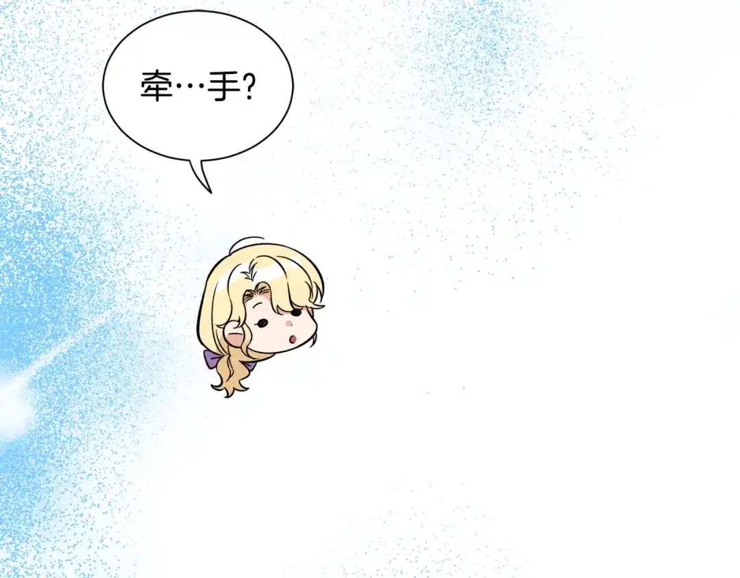 《莫名其妙养了王子大人》第34话 秀真身 第70页