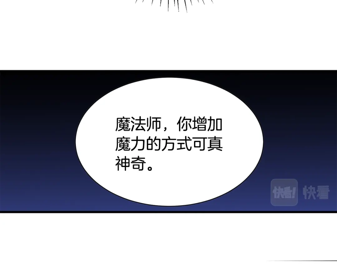 《莫名其妙养了王子大人》第34话 秀真身 第80页