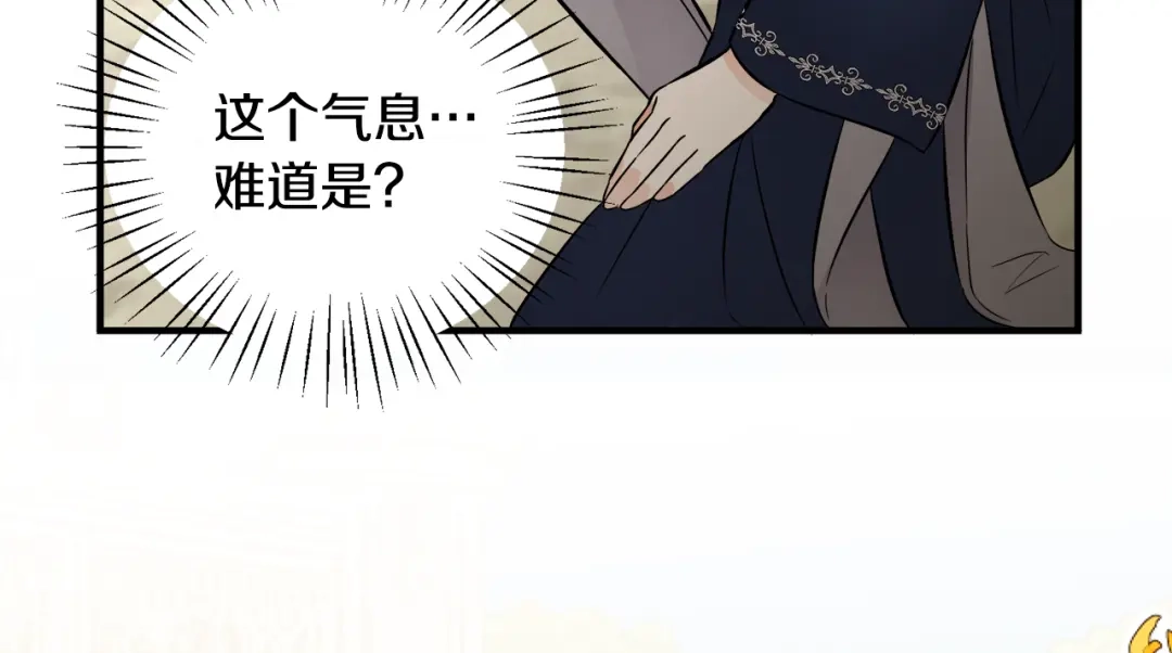 《莫名其妙养了王子大人》第34话 秀真身 第59页
