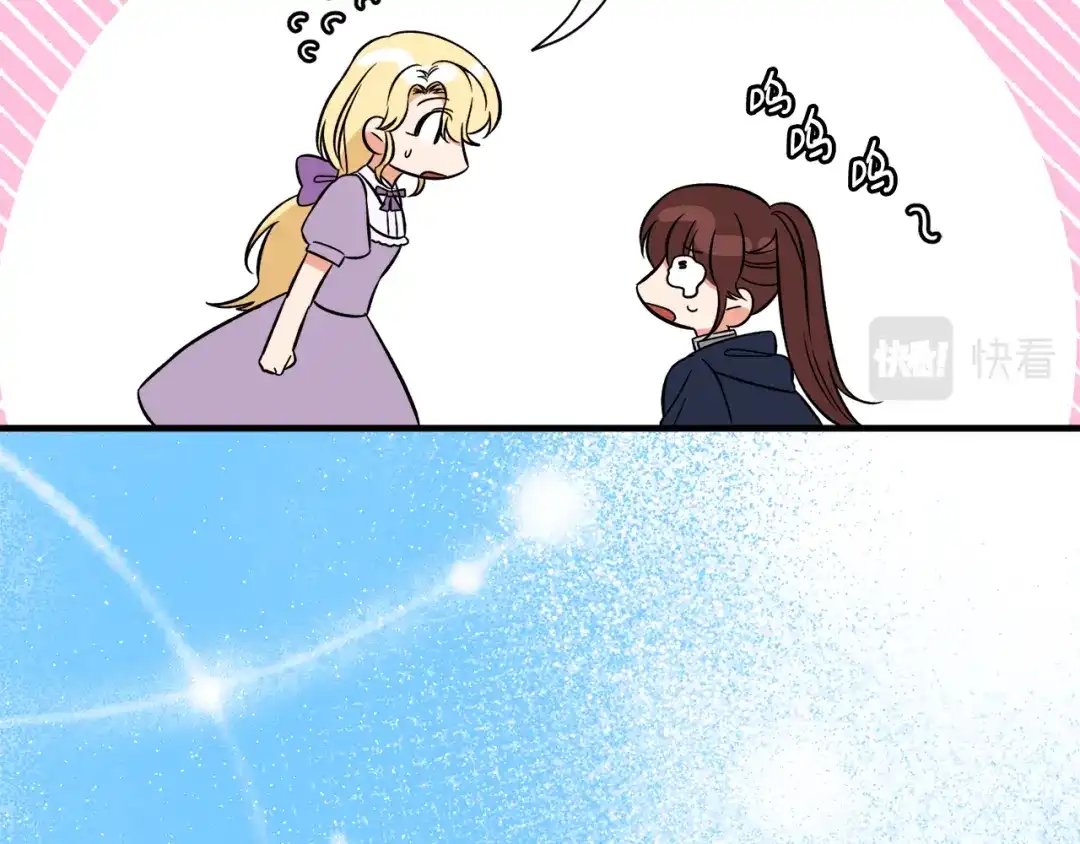 《莫名其妙养了王子大人》第34话 秀真身 第68页