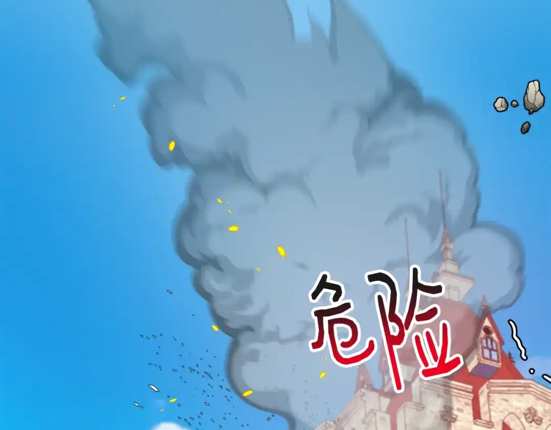《莫名其妙养了王子大人》第34话 秀真身 第14页