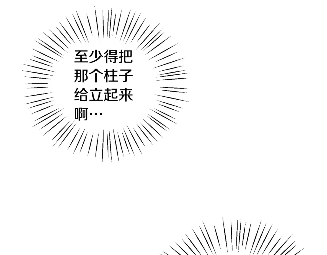 《莫名其妙养了王子大人》第34话 秀真身 第47页