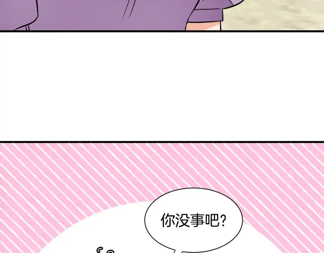 《莫名其妙养了王子大人》第34话 秀真身 第67页