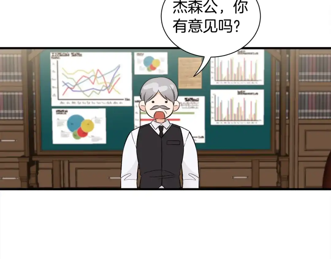 《莫名其妙养了王子大人》第34话 秀真身 第125页