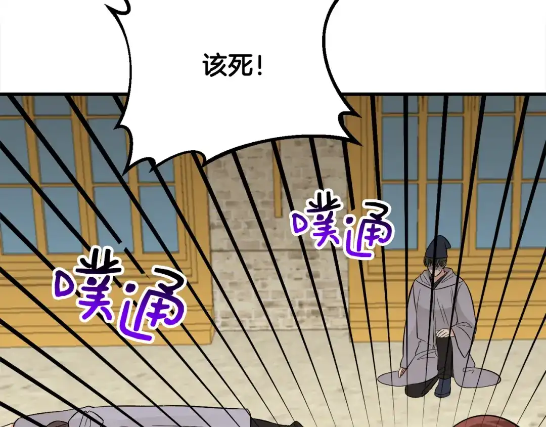 《莫名其妙养了王子大人》第34话 秀真身 第44页