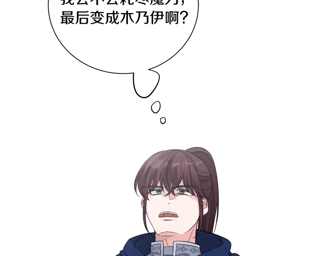 《莫名其妙养了王子大人》第34话 秀真身 第20页