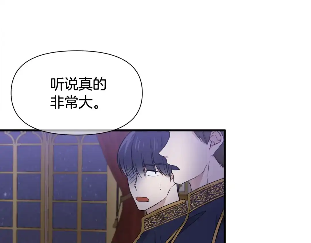 《莫名其妙养了王子大人》第34话 秀真身 第104页
