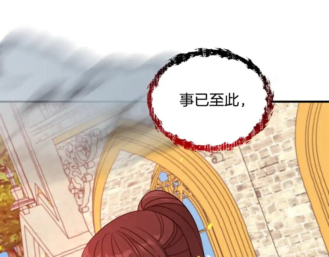 《莫名其妙养了王子大人》第34话 秀真身 第5页