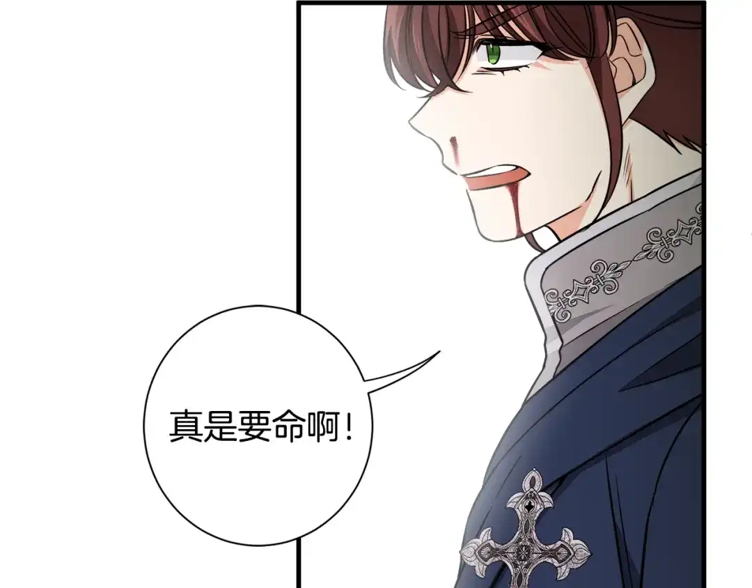 《莫名其妙养了王子大人》第34话 秀真身 第55页