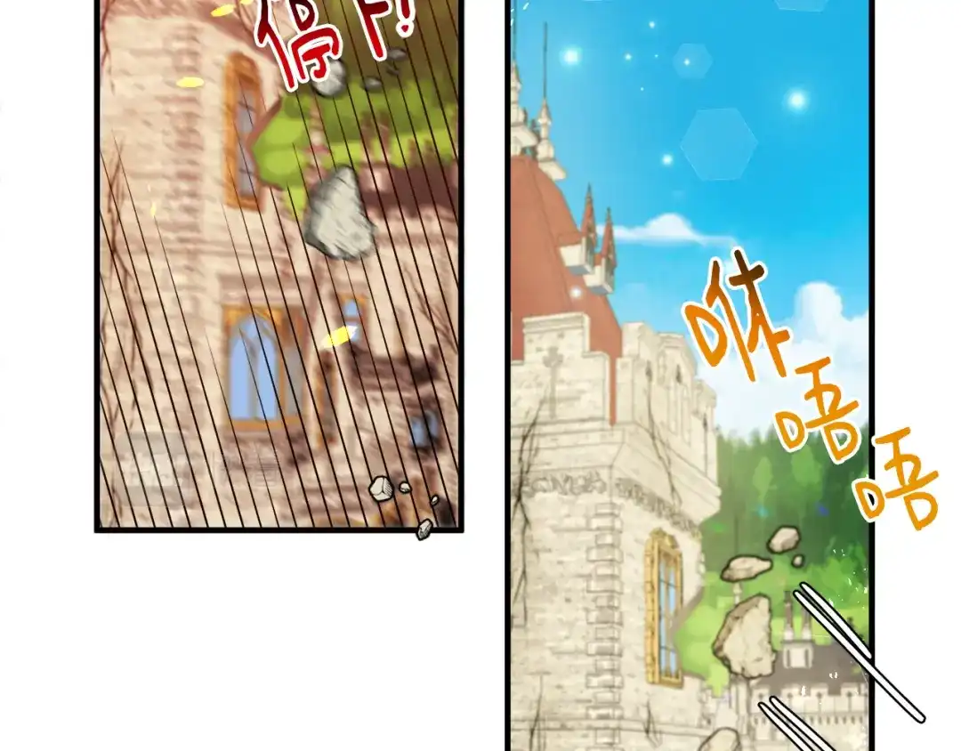 《莫名其妙养了王子大人》第34话 秀真身 第28页