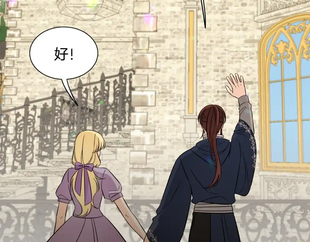 《莫名其妙养了王子大人》第34话 秀真身 第72页