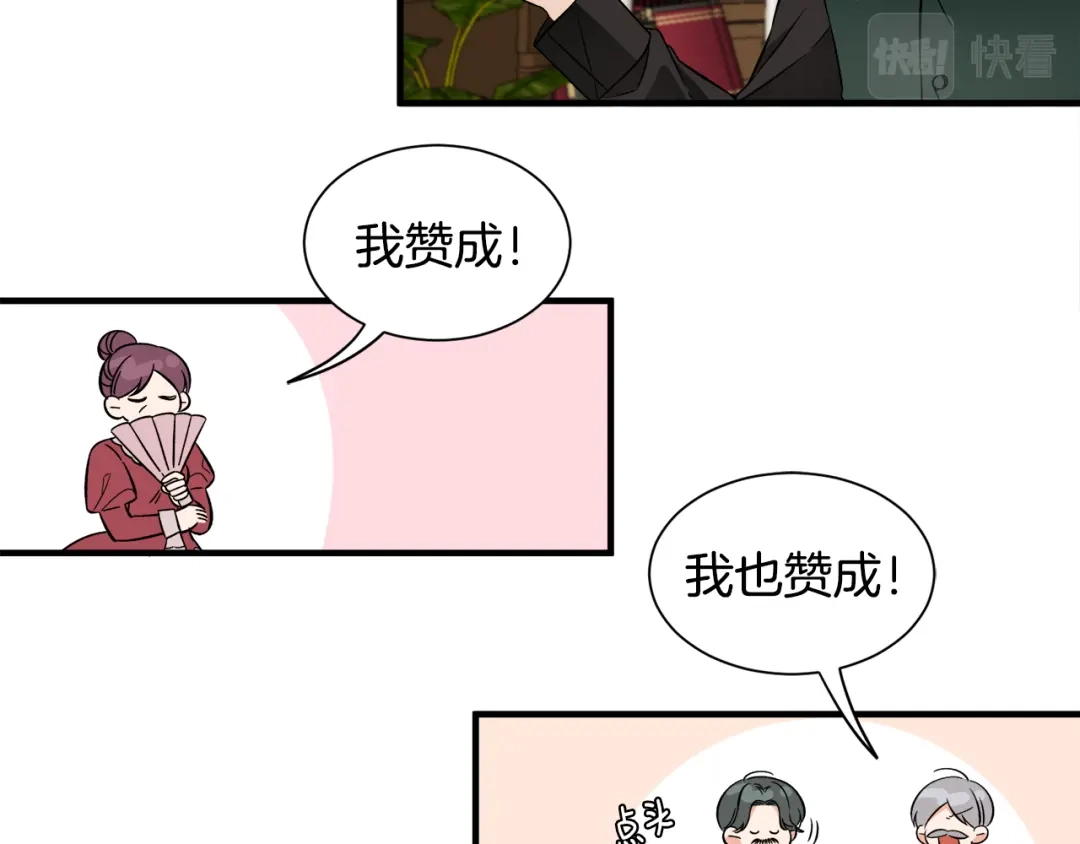 《莫名其妙养了王子大人》第34话 秀真身 第120页