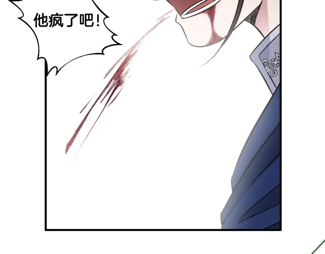 《莫名其妙养了王子大人》第34话 秀真身 第87页