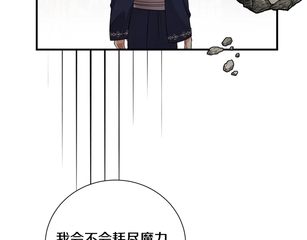 《莫名其妙养了王子大人》第34话 秀真身 第19页