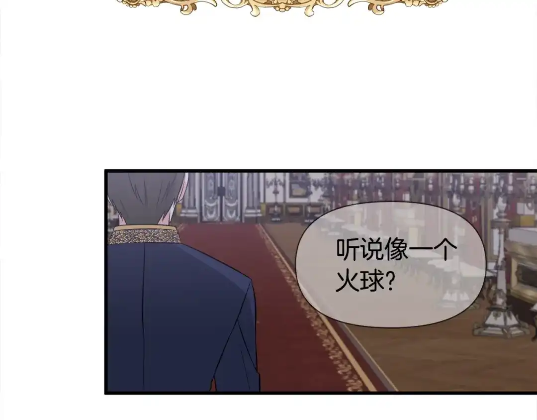 《莫名其妙养了王子大人》第34话 秀真身 第106页
