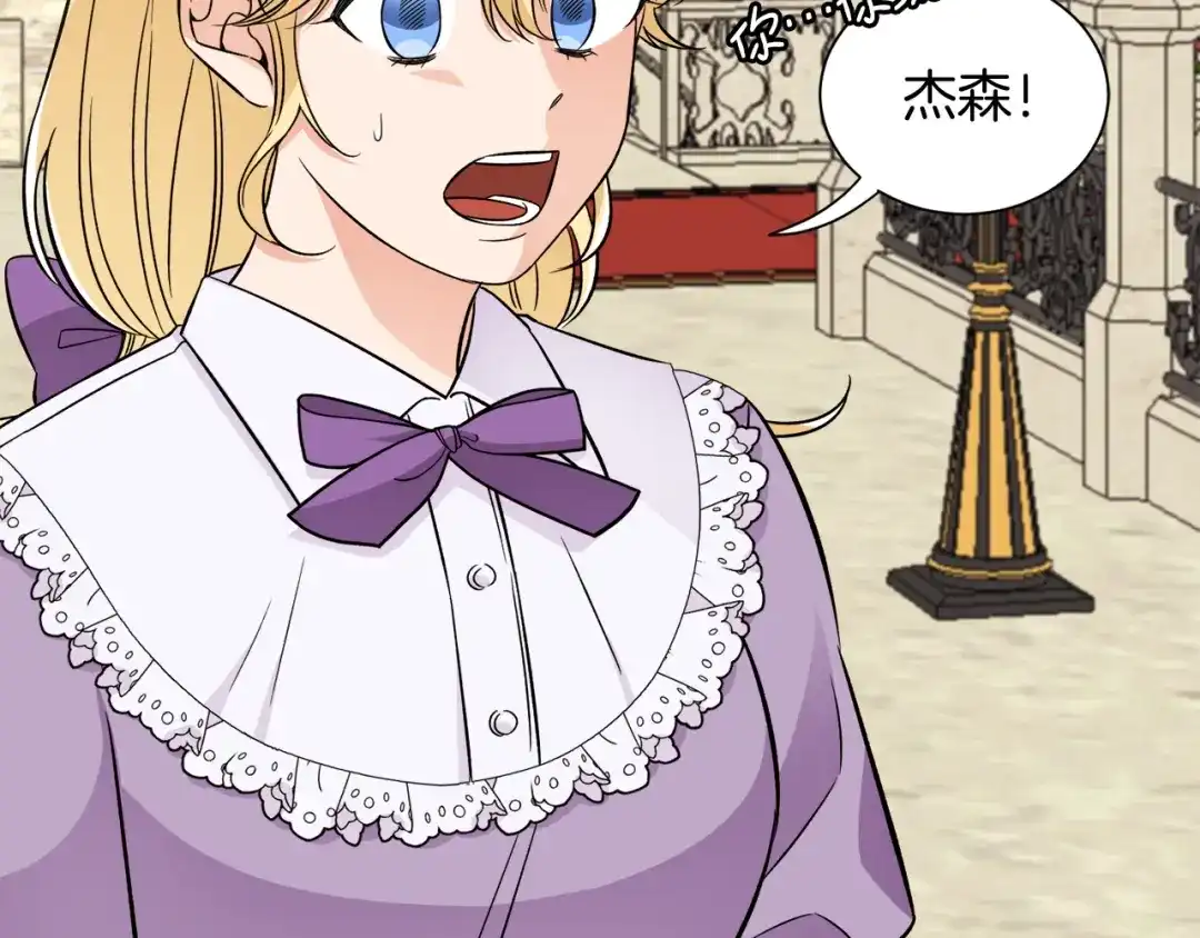《莫名其妙养了王子大人》第34话 秀真身 第66页
