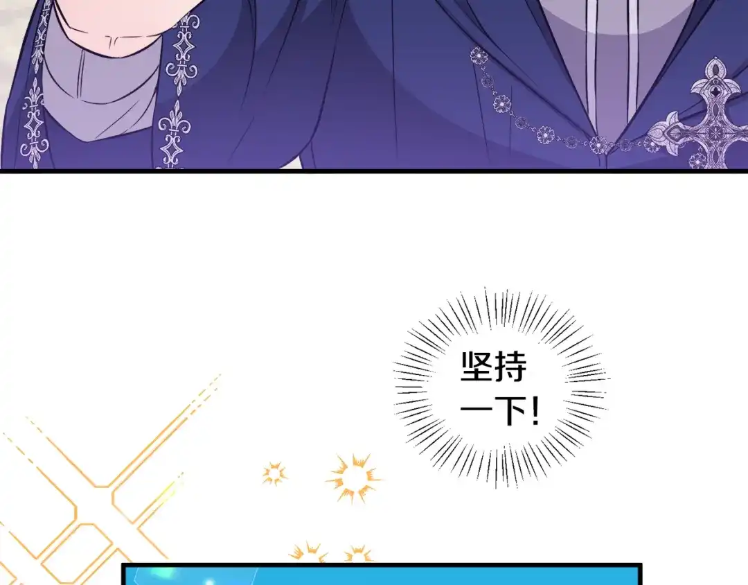 《莫名其妙养了王子大人》第34话 秀真身 第36页