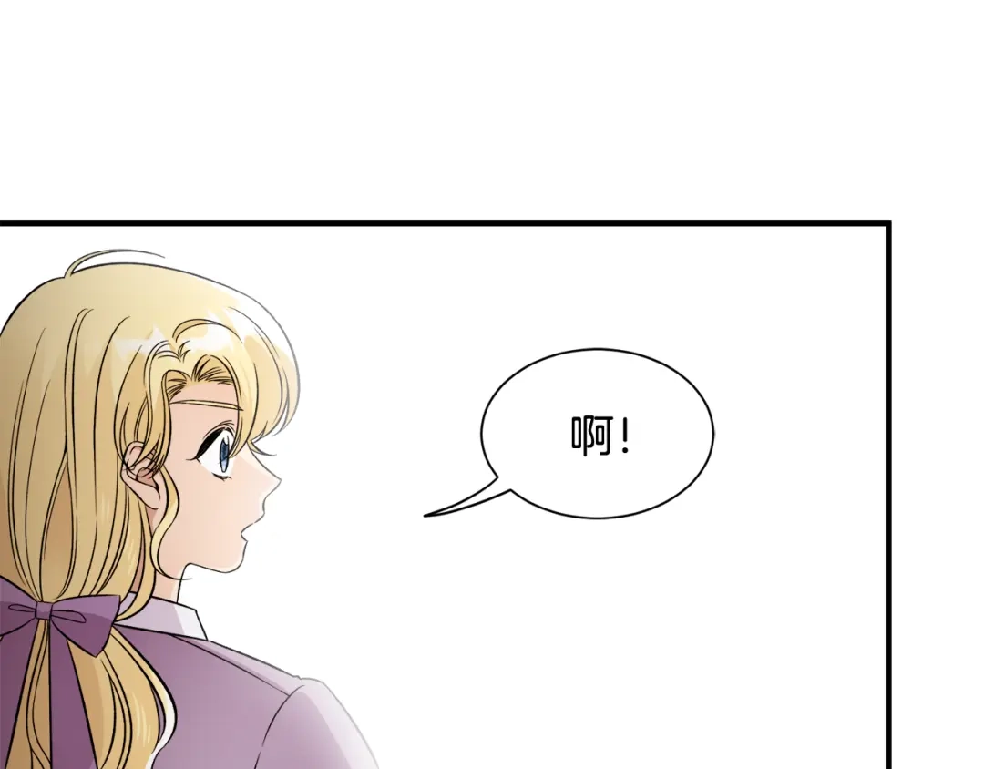《莫名其妙养了王子大人》第34话 秀真身 第74页