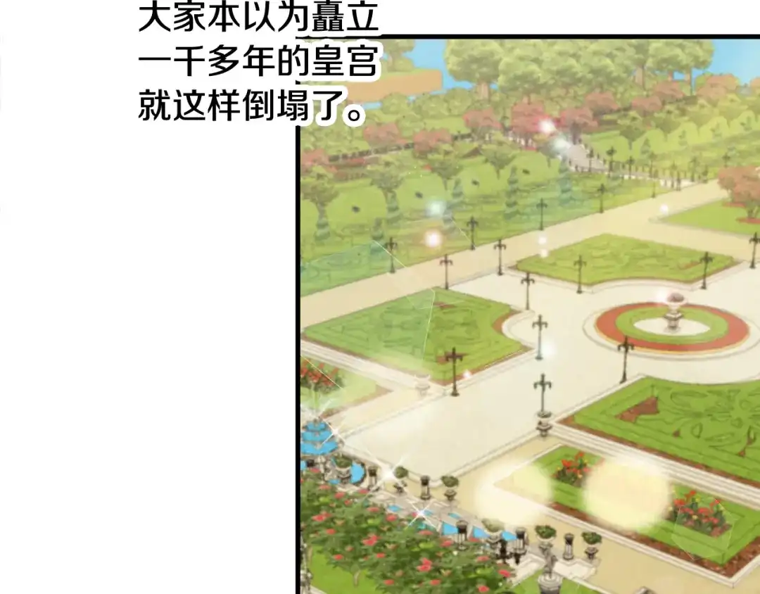 《莫名其妙养了王子大人》第34话 秀真身 第102页