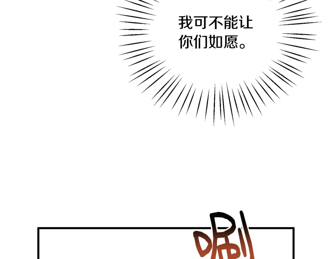 《莫名其妙养了王子大人》第34话 秀真身 第123页