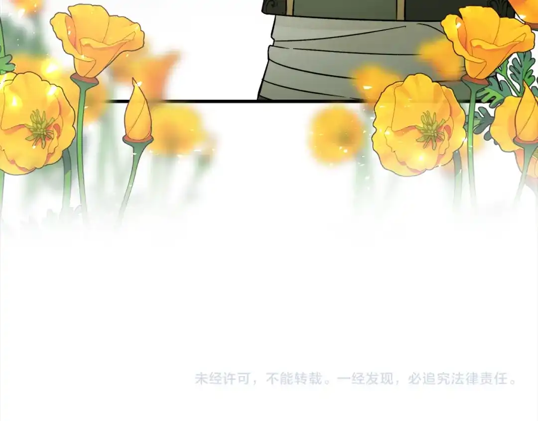 《莫名其妙养了王子大人》第34话 秀真身 第128页