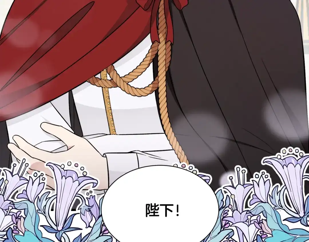 《莫名其妙养了王子大人》第34话 秀真身 第97页