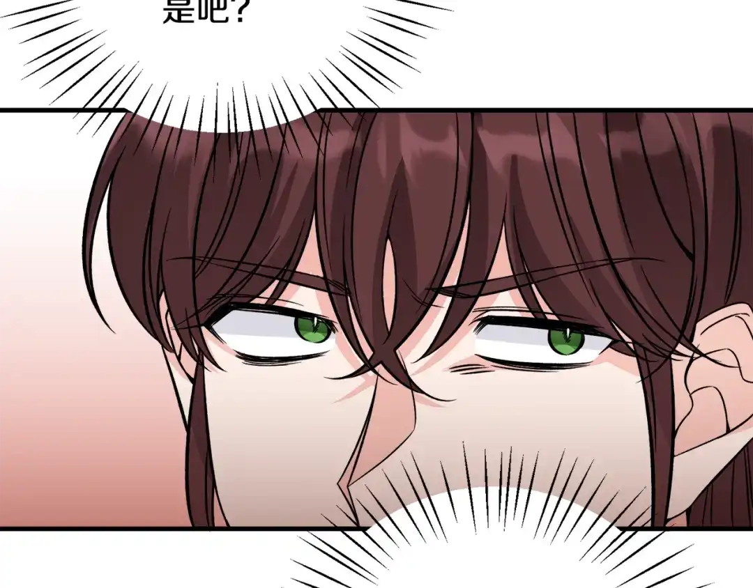 《莫名其妙养了王子大人》第34话 秀真身 第122页