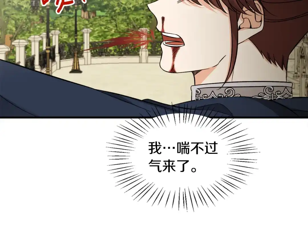 《莫名其妙养了王子大人》第34话 秀真身 第32页