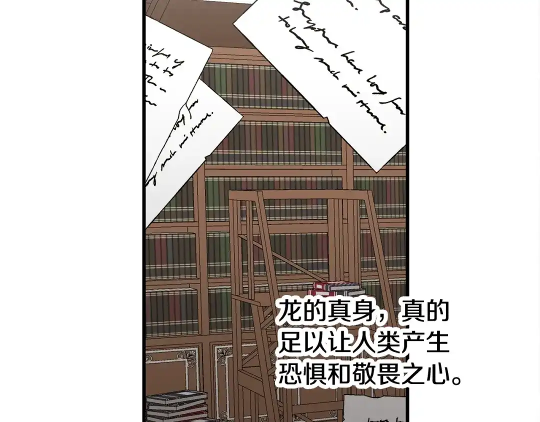 《莫名其妙养了王子大人》第34话 秀真身 第108页