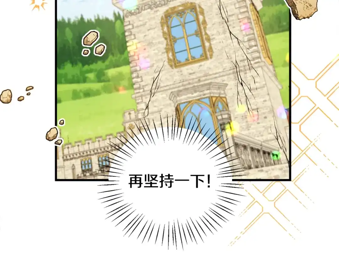 《莫名其妙养了王子大人》第34话 秀真身 第38页