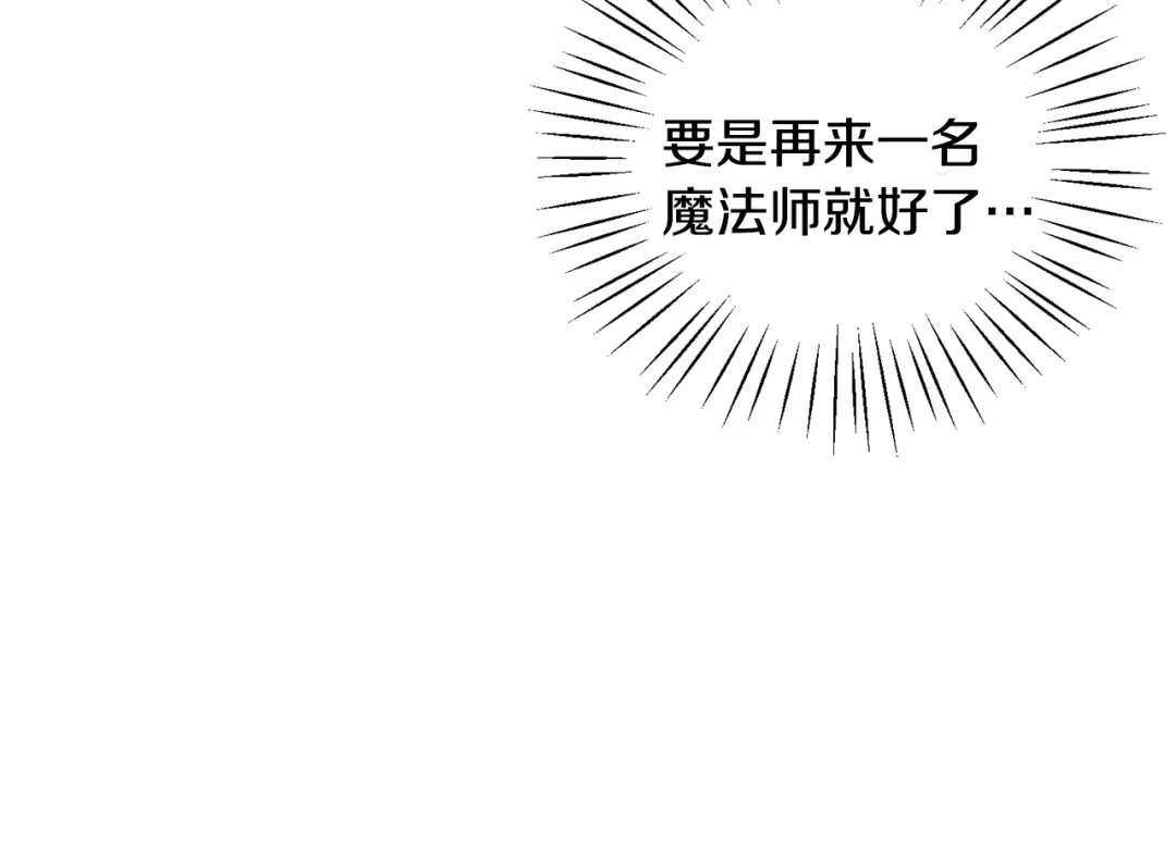 《莫名其妙养了王子大人》第34话 秀真身 第48页