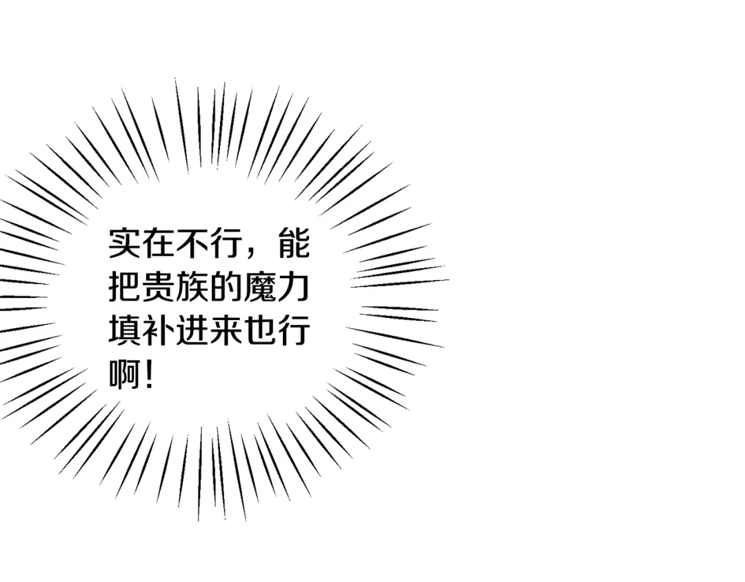 《莫名其妙养了王子大人》第34话 秀真身 第49页