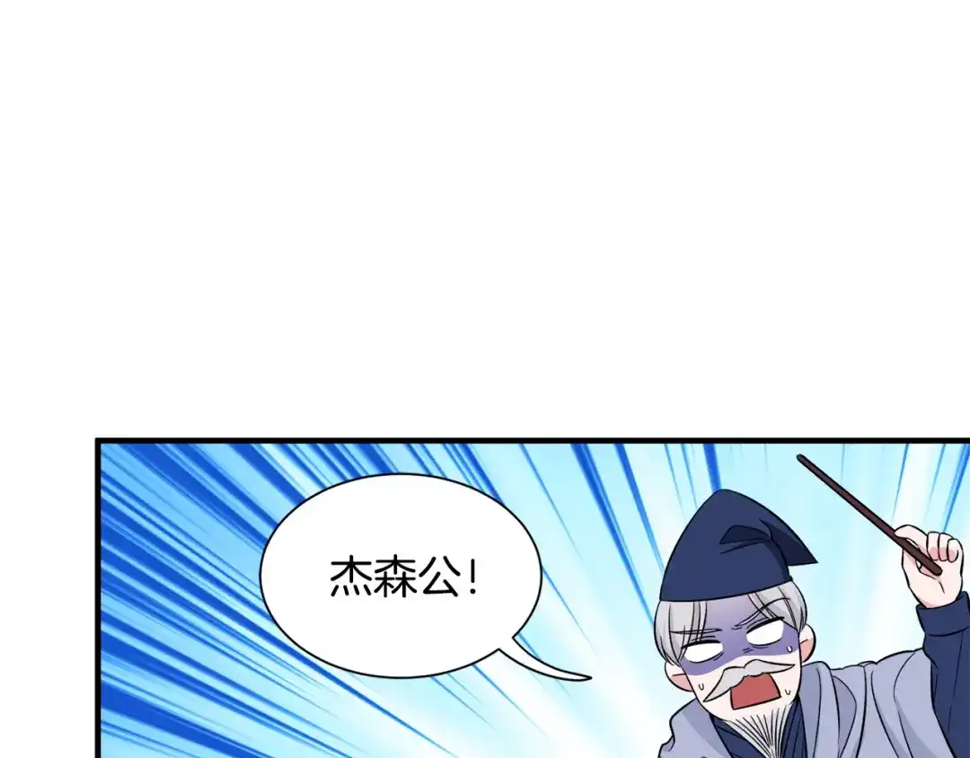 《莫名其妙养了王子大人》第34话 秀真身 第33页